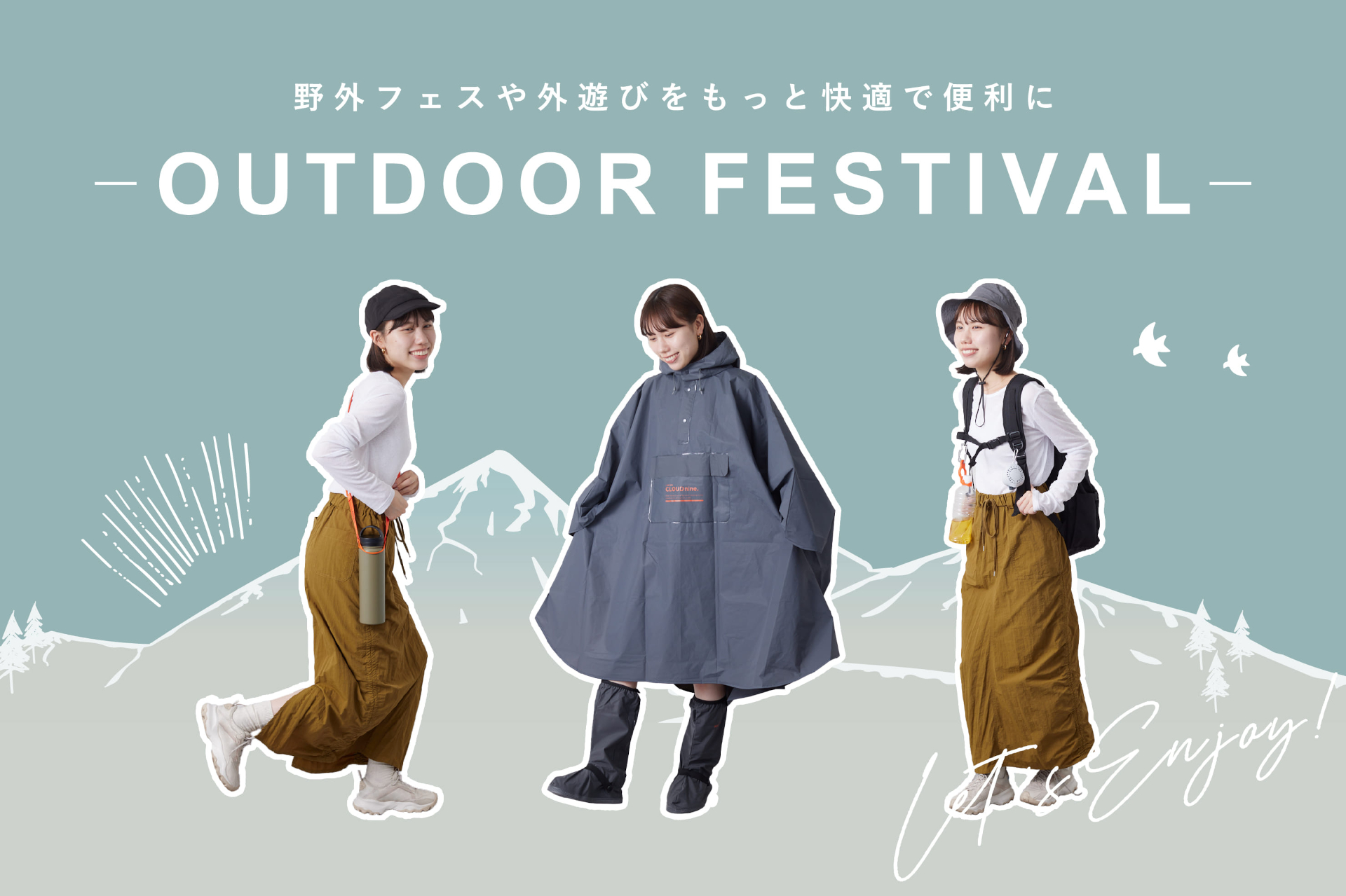 スリコのおしゃれなアウトドアグッズを紹介