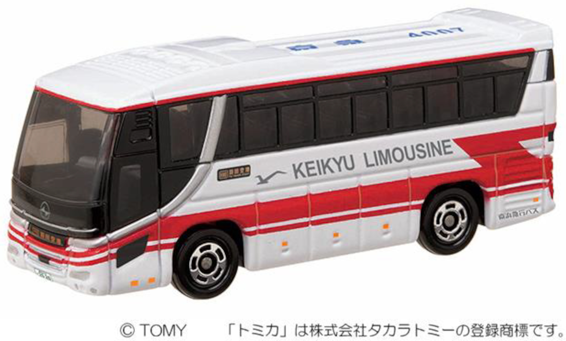 羽田空港発着の「トミカ 京浜急行バスリムジンバス 日野セレガ」発売