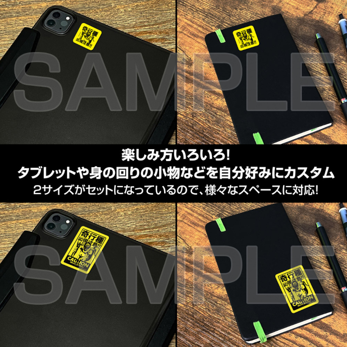 スマホケース・ノートなど、楽しみ方たくさん