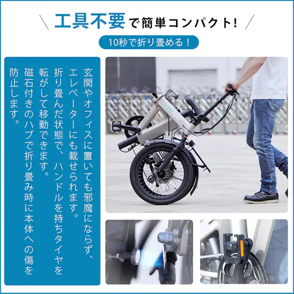 1回の充電で約7日間走れる、電動アシスト折りたたみ自転車「ERWAY A02