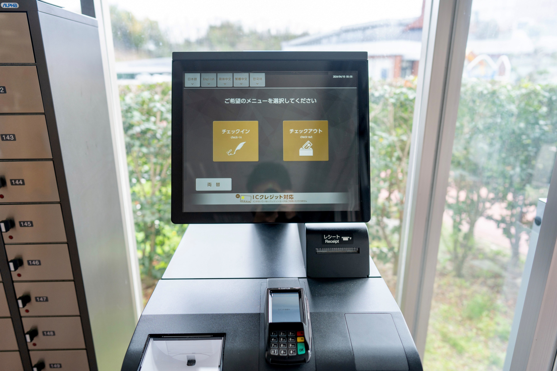 自動チェックイン・アウト機を設置