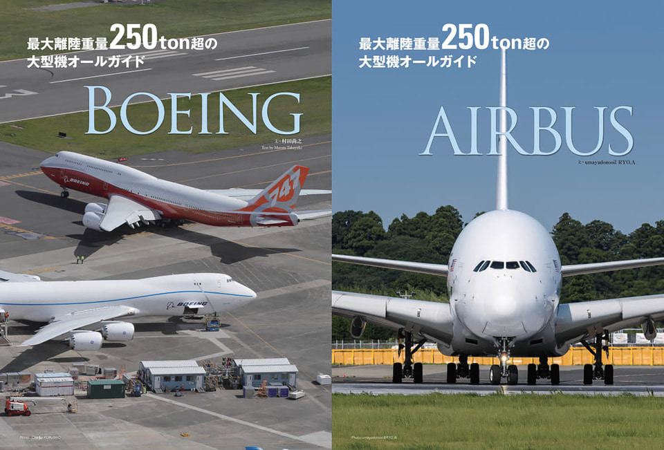 Cloud　出品　A380 747 2機 2.4G 3CH RCグライダー模型おもちゃ ボーイング 747 エアバス
