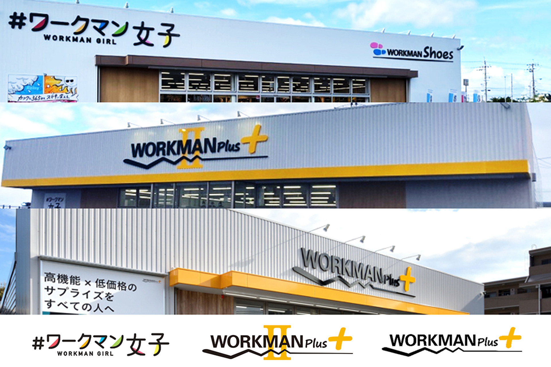 福岡県で「#ワークマン女子」「WORKMAN Plus」「WORKMAN Plus II」など4店舗を開業