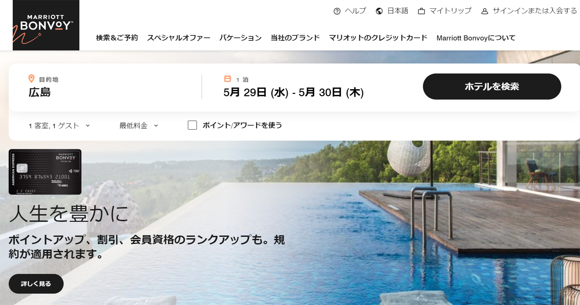 2027年「コートヤード・バイ・マリオット広島」が2027年に開業予定