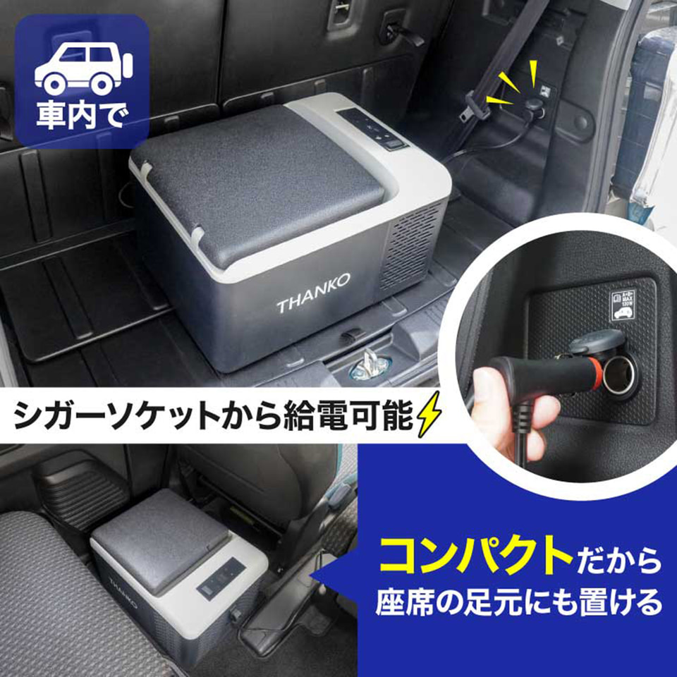 THANKO ポータブル冷凍冷蔵庫 どこでもミニ冷凍庫9L 2024年 【公式直販