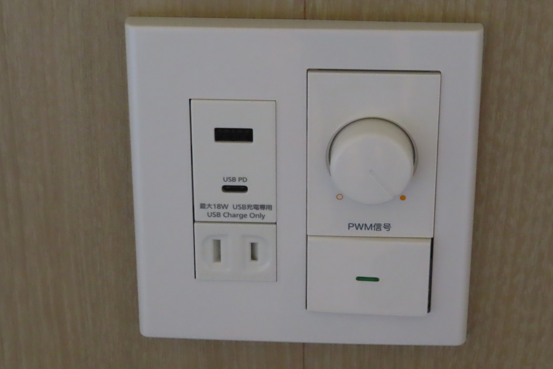 一部の部屋にはUSB PD対応のコンセントも