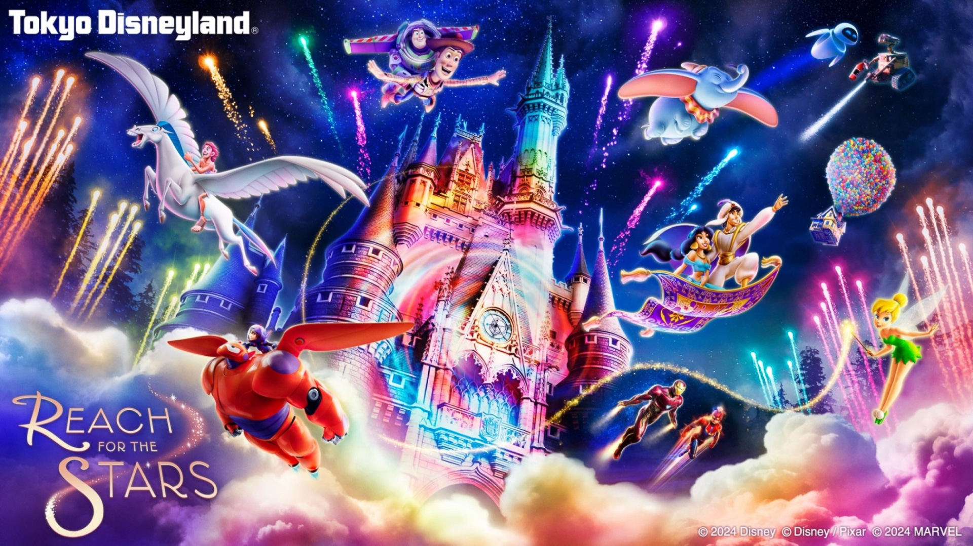 東京ディズニーランドの新しい夜のキャッスルプロジェクションのタイトルが「Reach for the Stars」に決定した