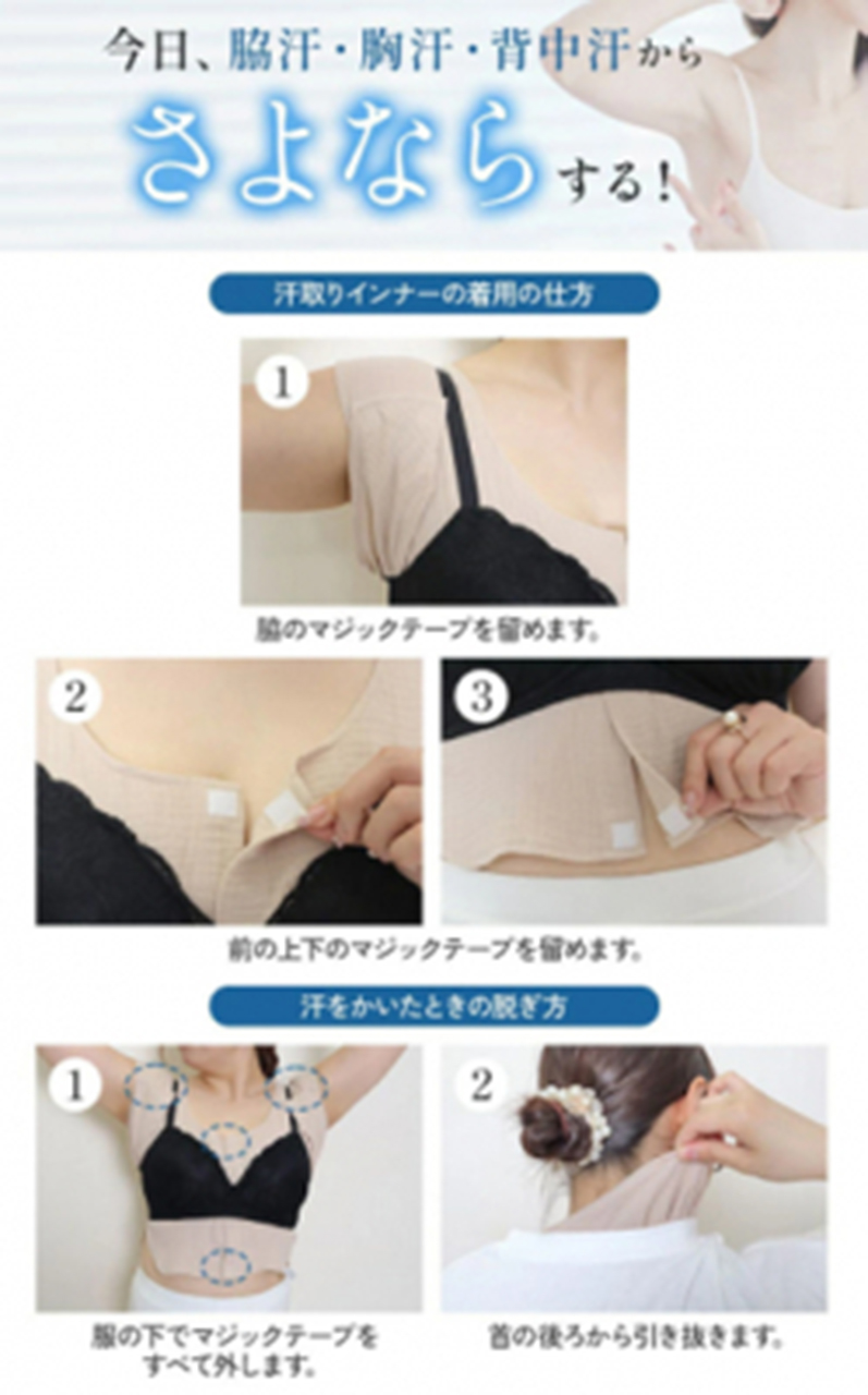 マジックテープでとめているため、服を着たまま脱げる