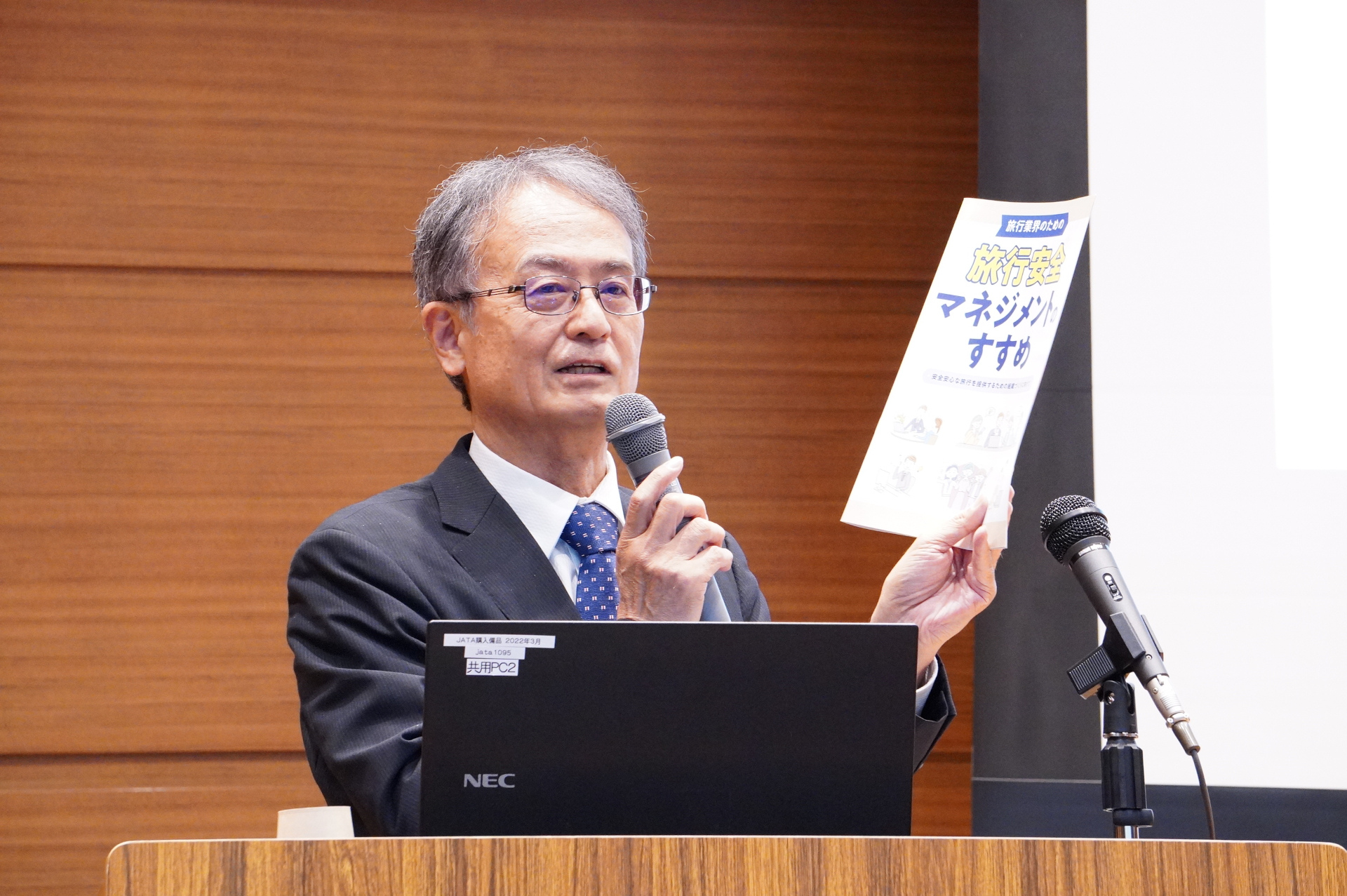 JATAアドバイザー 東洋大学国際観光学部 客員教授 越智良典氏