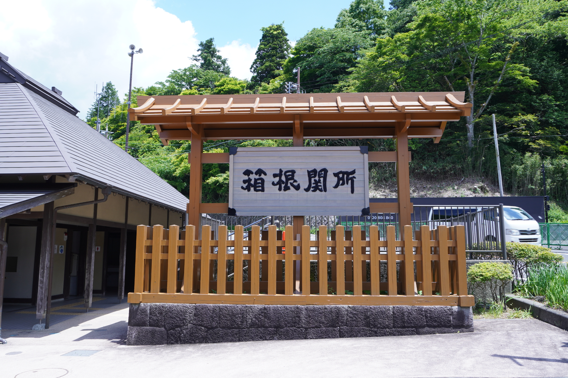 箱根関所跡港は江戸時代の関所を再現した観光施設「箱根関所」に併設。食事処やお土産ショップもある