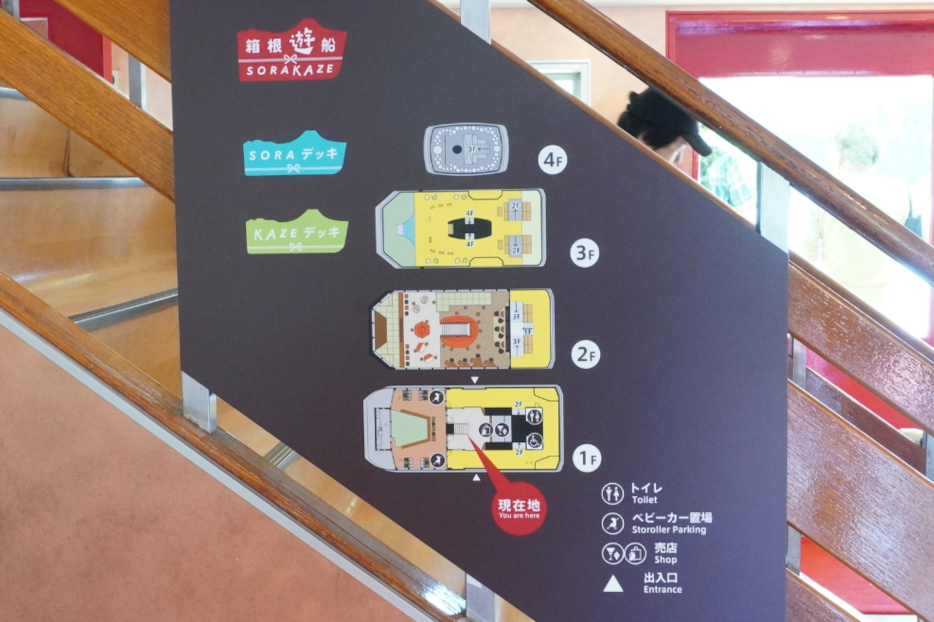 船内は1階から4階まで全4層からなる