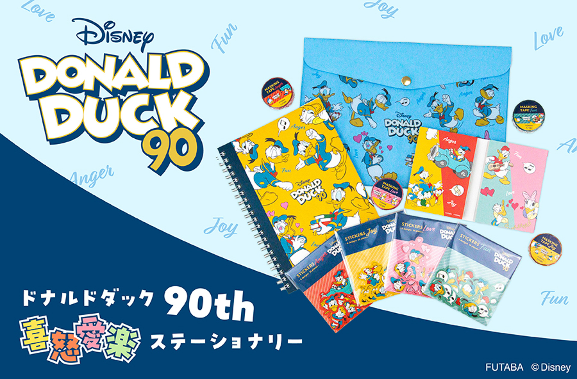 「ドナルドダック90th喜怒愛楽ステーショナリー」が郵便局店頭ならびにオンラインで発売中