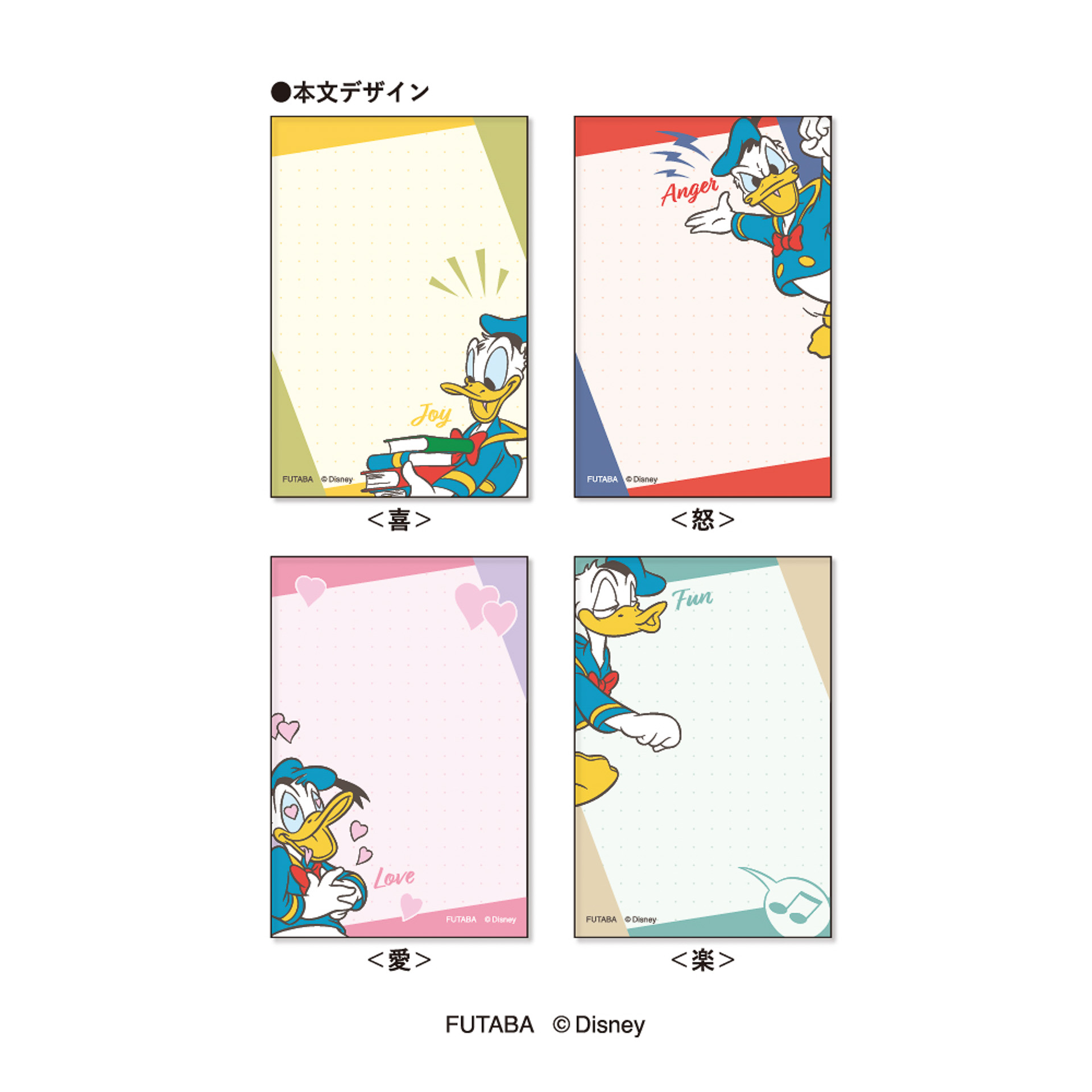 「パタパタメモ」（660円）