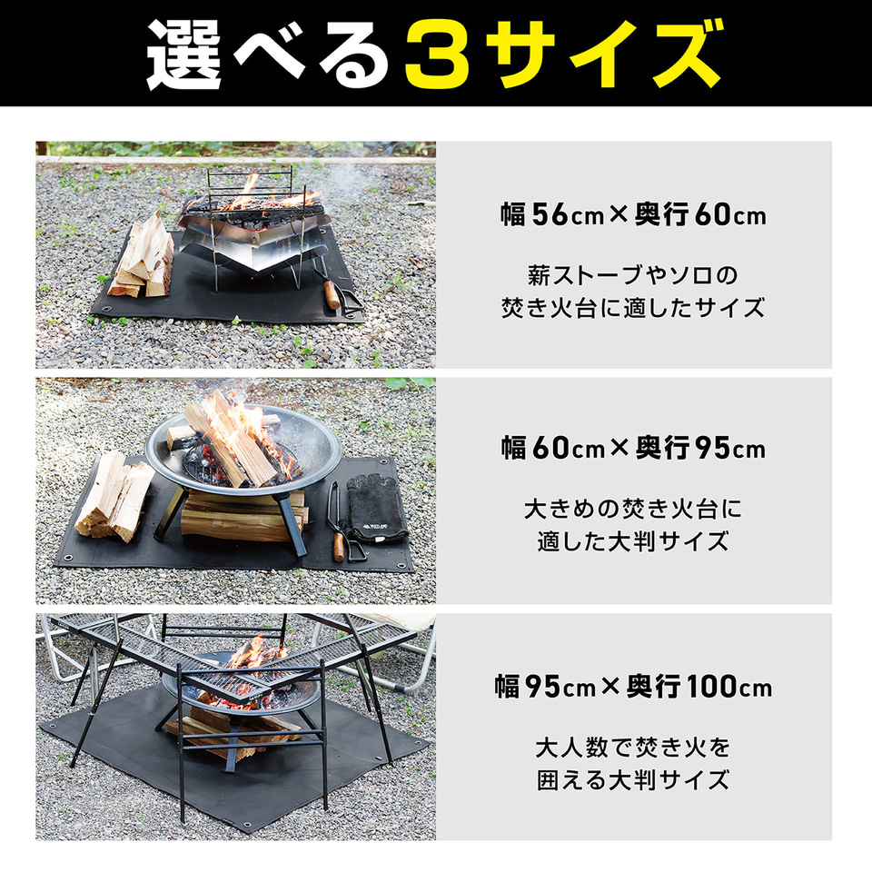 VASTLAND、耐熱温度550℃の「焚き火シート エントリーモデル」発売