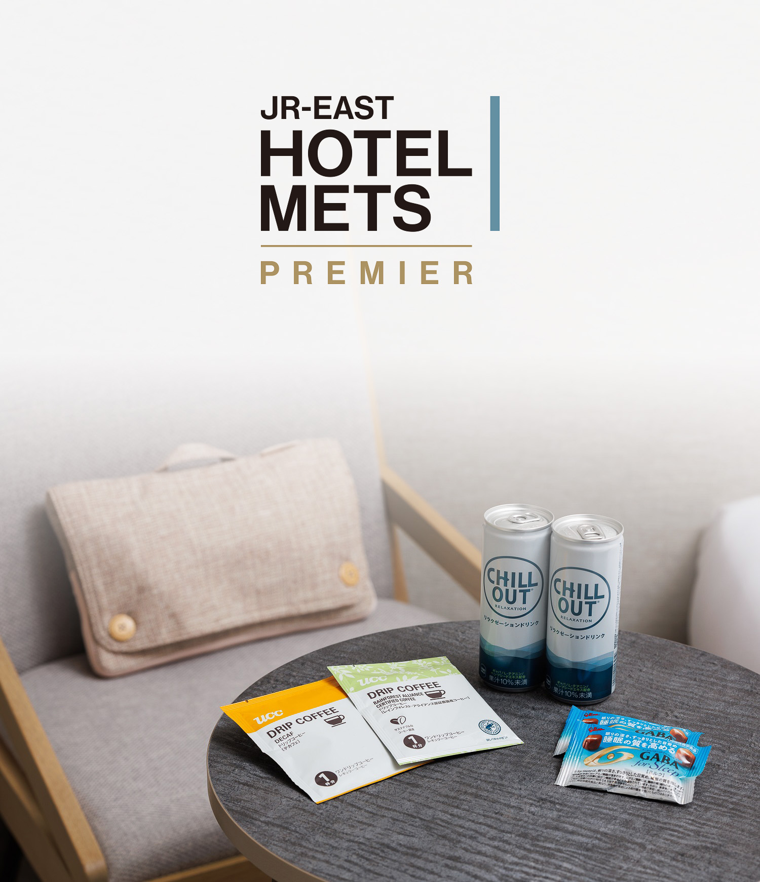 5軒のJR東日本ホテルメッツをプレミアブランドへ