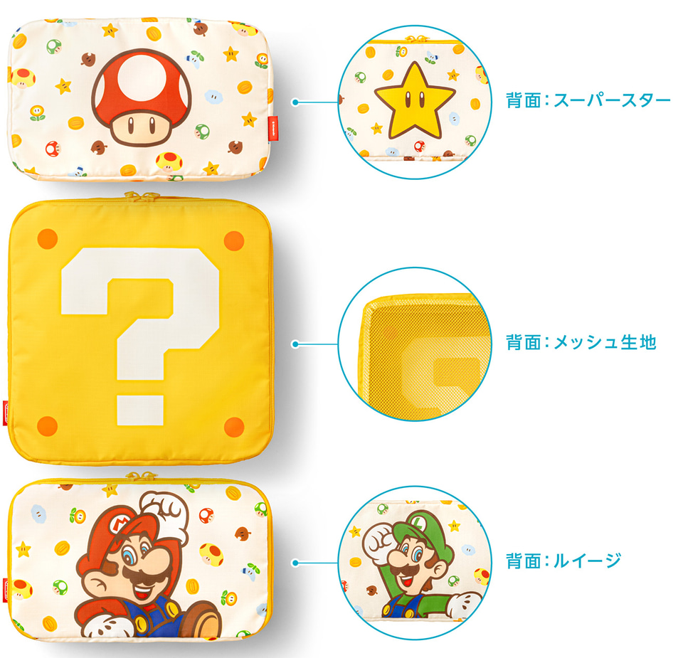 クラブ ニンテンドー限定オフィシャルマリオルイージセット ポーチポーチケース 任天堂、旅行やおでかけにぴったりのスーパーマリオグッズ発売