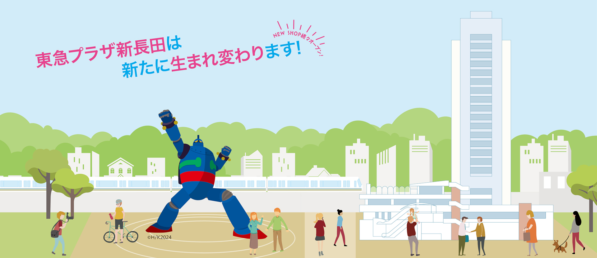 東急プラザ新長田が開業以来初となる大規模リニューアルを順次実施