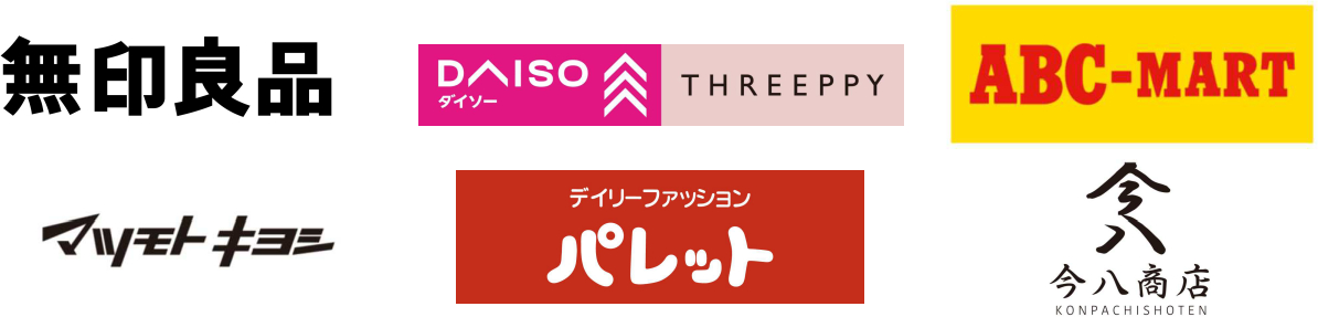 店舗ラインアップ