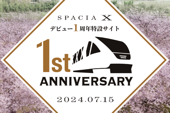 1周年記念ロゴマークは各施策に活用するほか、車両側面のLCD表示器にも表示する