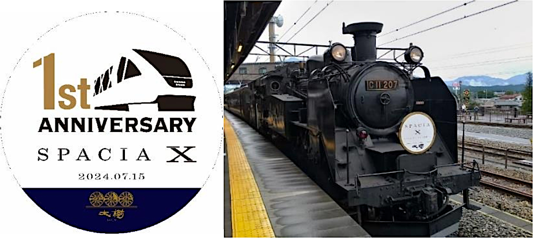 ヘッドマークのデザインと掲出イメージ