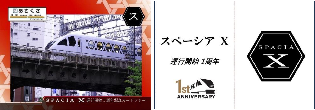 オリジナルカードのデザイン（左）、カード台紙（右）