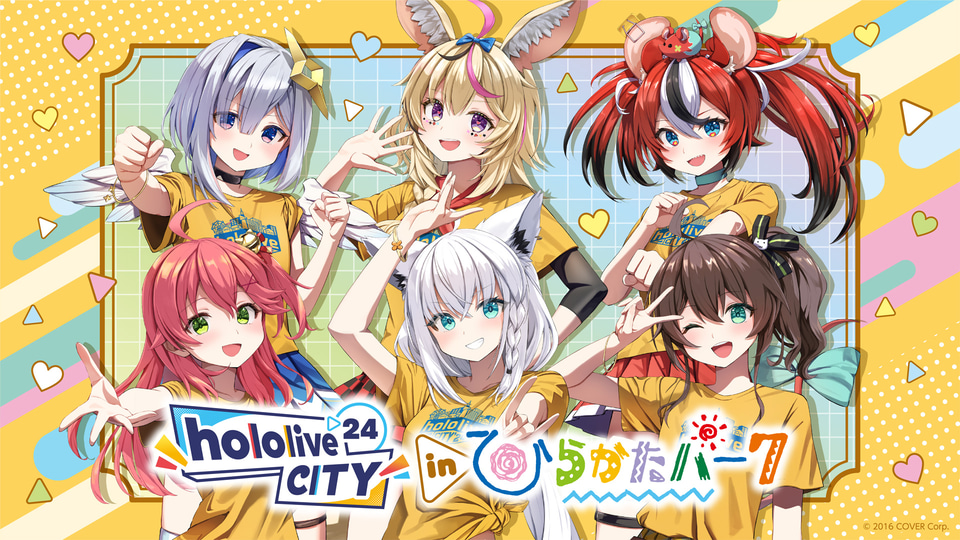 ホロライブ、全国6か所の遊園地とのコラボイベント「hololive CITY'24