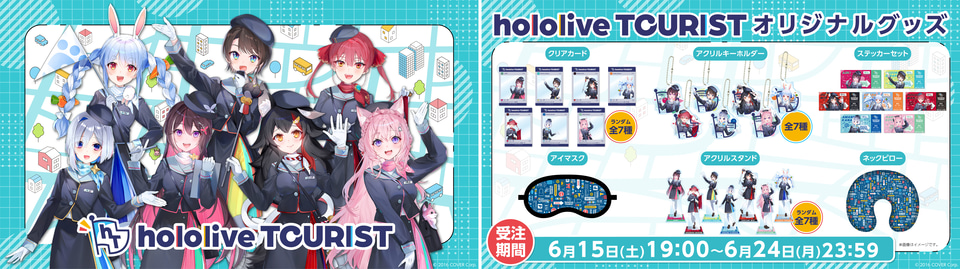 ホロライブ、全国6か所の遊園地とのコラボイベント「hololive CITY hololive TOURIST 宿泊特典 アクリルジオラマ ステッカー ボイス