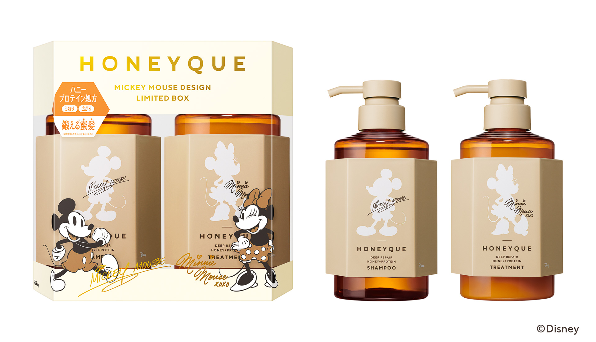 ハニークからミッキーマウスデザインの限定キットが発売される