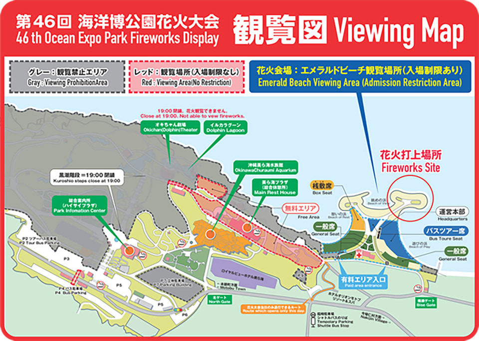 沖縄・海洋博公園、約1万発の花火を打ち上げる「海洋博公園サマー