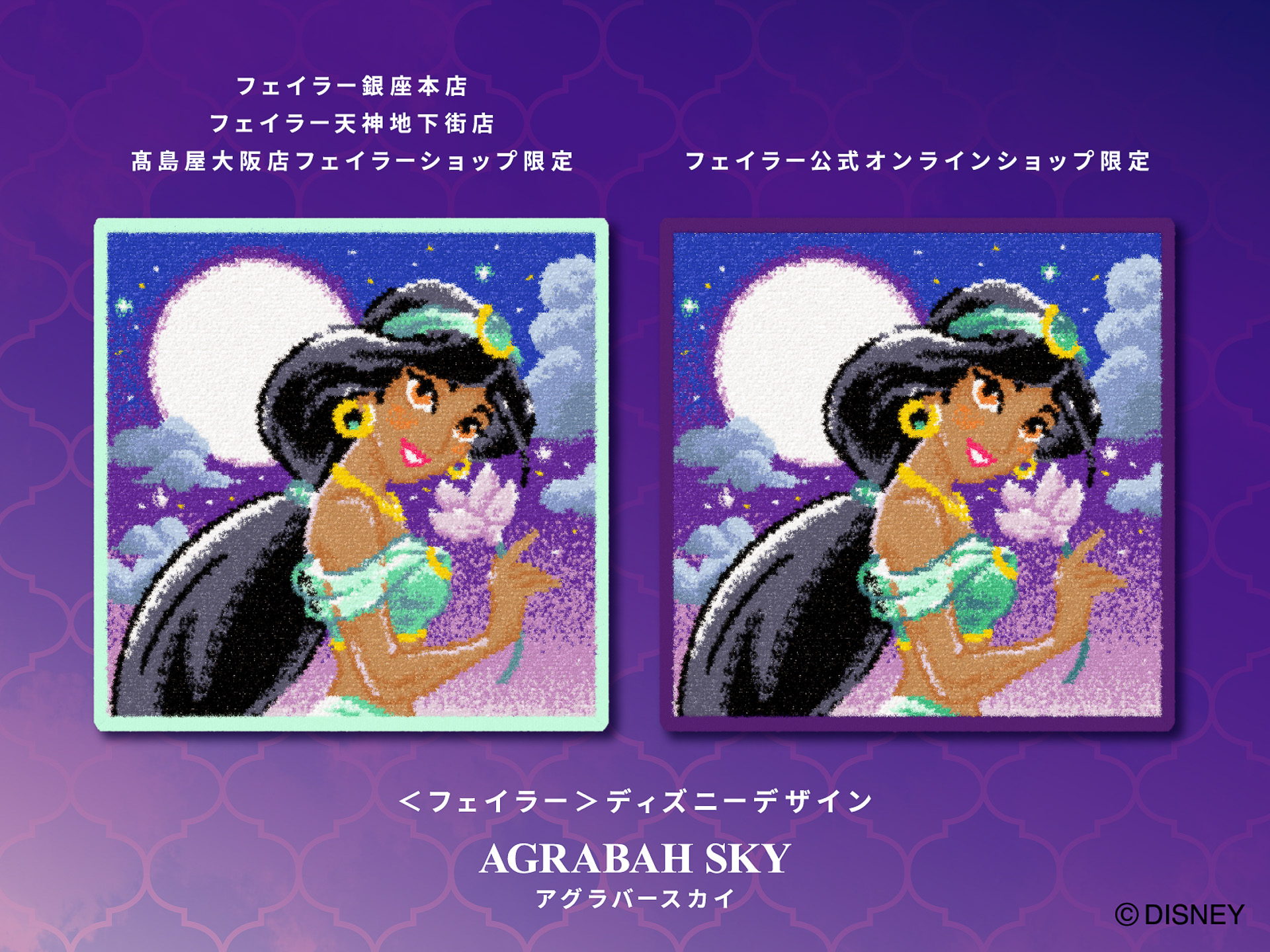 縁取りのカラー違いの2タイプを用意