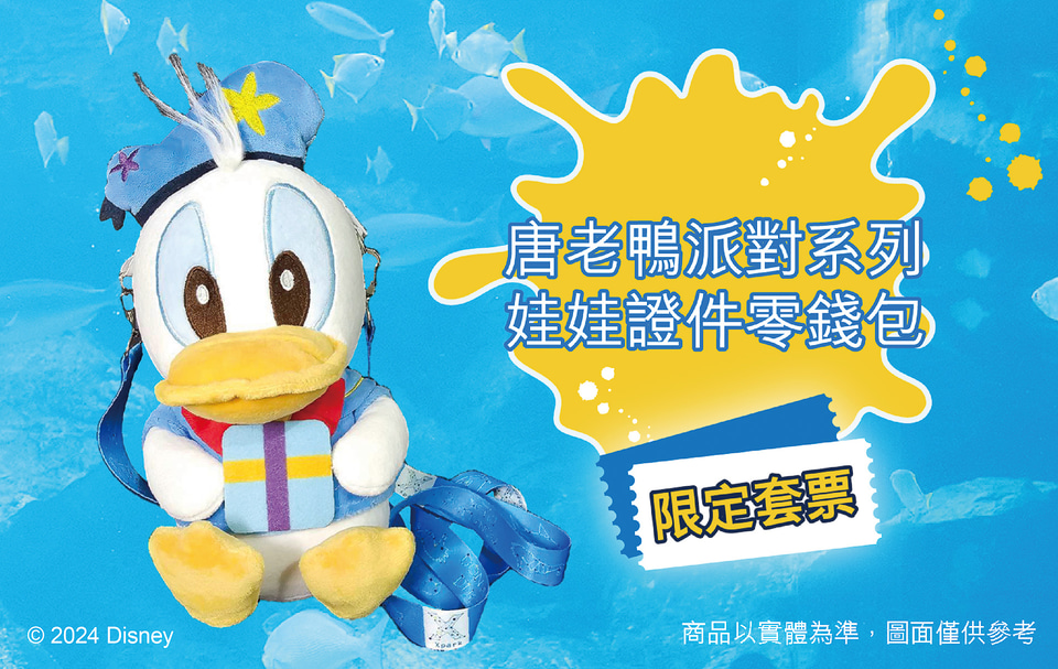 台湾の都市型水族館Xparkでドナルドの誕生日をお祝い。夏旅で「Let's