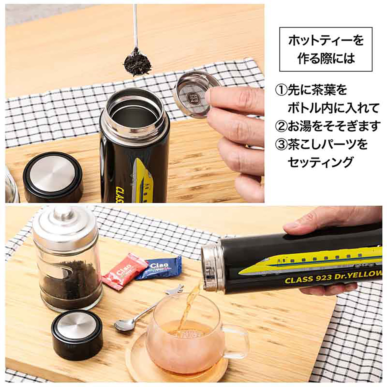 茶葉やティーバッグを入れてホットティーを作れる