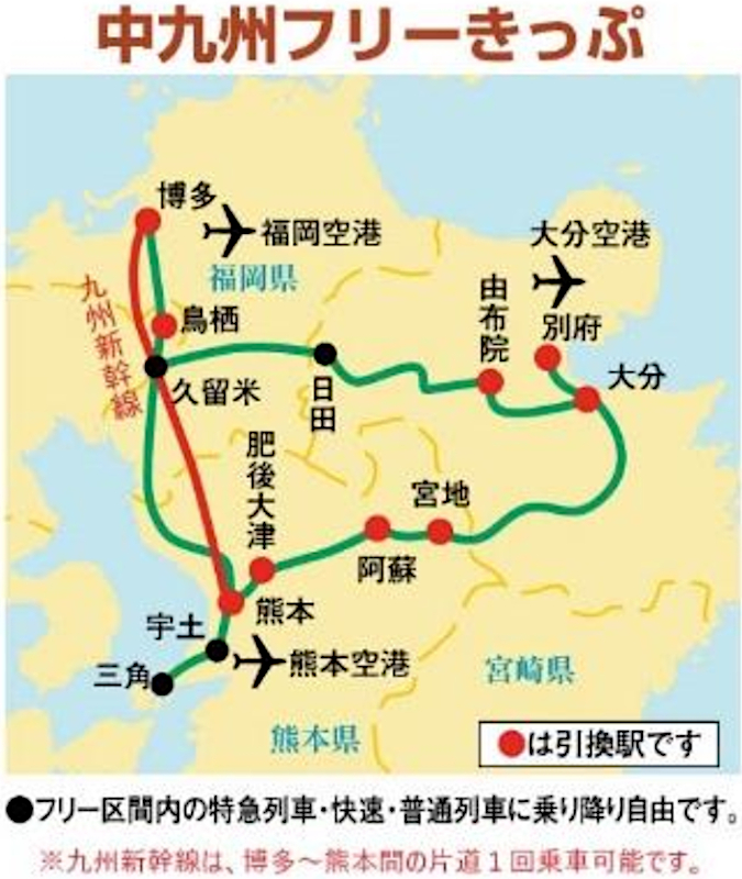 ソラシドエア、「JR九州フリーきっぷ」を機内限定販売。5つのエリアが
