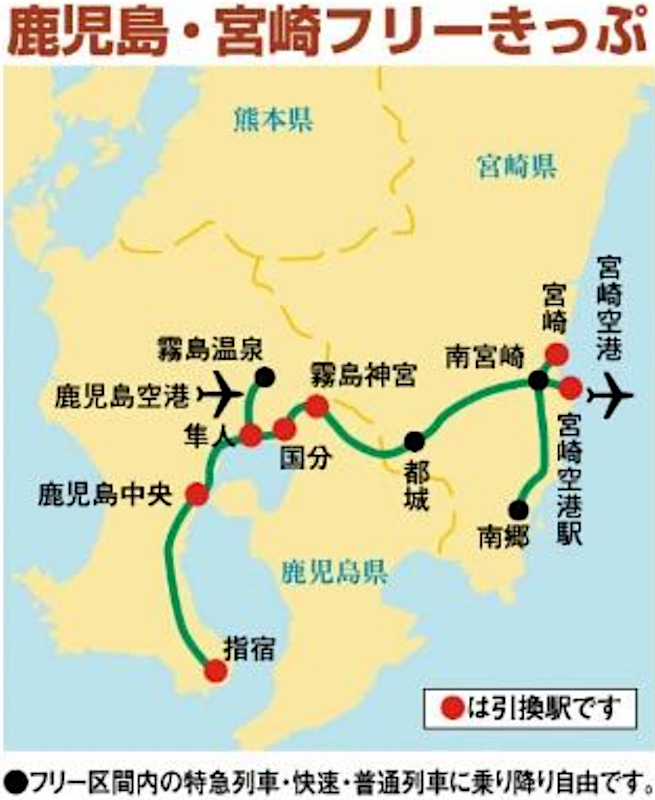 北九州の駅開業百周年九州一周きっぷ JR九州フリーきっぷ - ANAスカイツアーズ