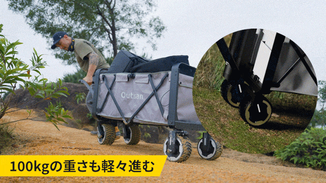 100kg載せても坂道ラクラク、パワーアシスト付き電動ワゴン「Outisan e