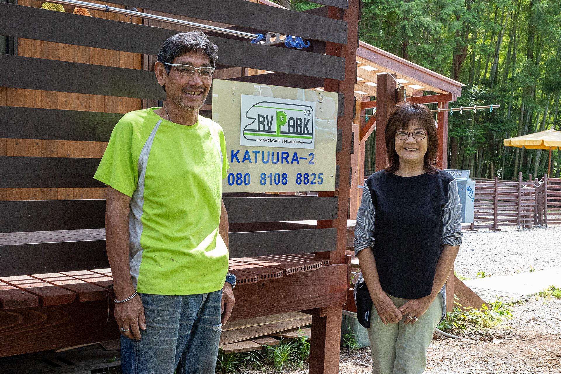 RVパーク＆CAMP 214KATSUURAの三木さんご夫婦。キャンピングカー乗りであり、あちこちのキャンプ場やRVパークを利用してきている。ご自身の旅の経験をもとにして、利用しやすいRVパークを作ったという
