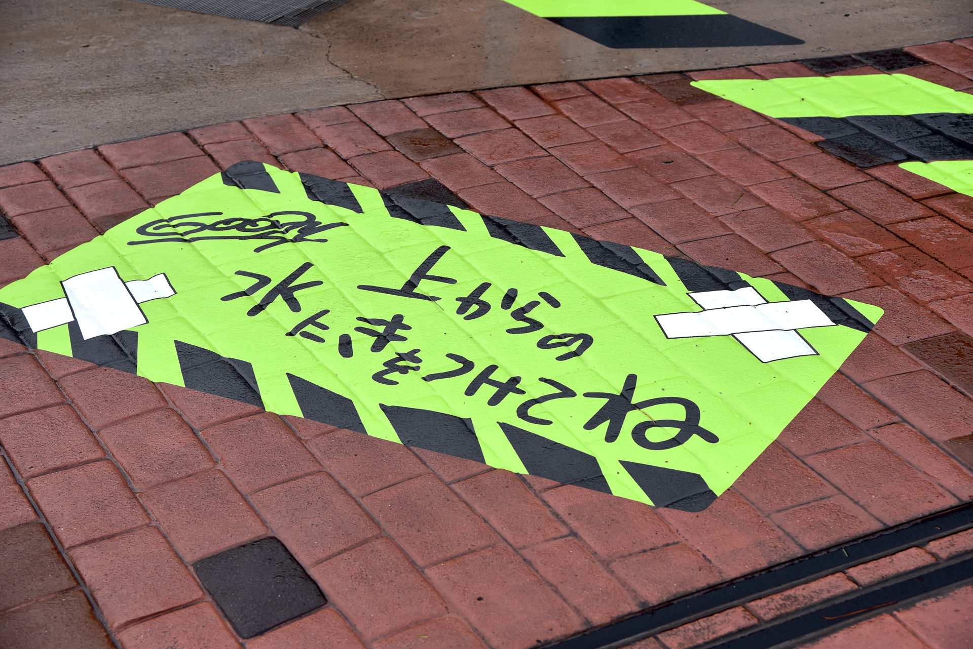 なにやらメッセージが……