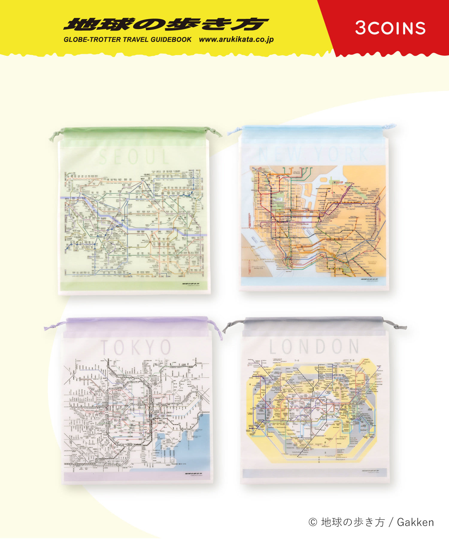 路線図ビニール巾着 4枚セット（330円）