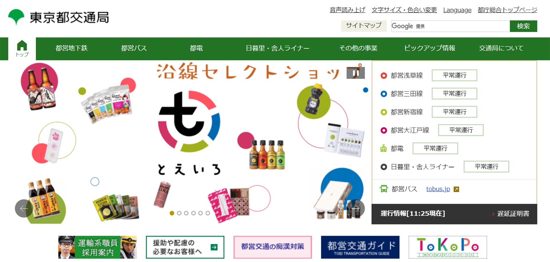 東京都交通局、花火大会時期の臨時列車を運行