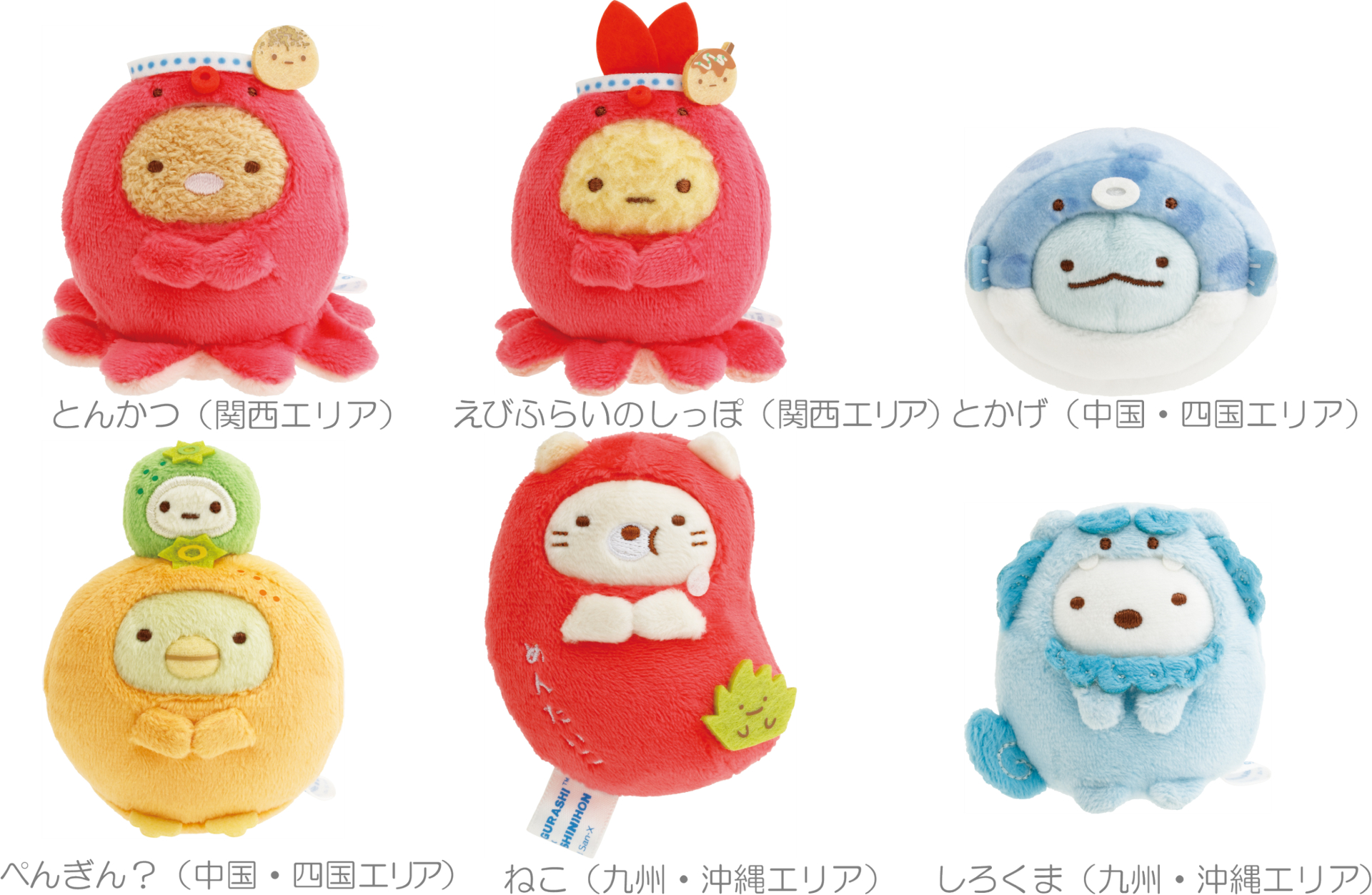 10月5日からはオリジナルてのりぬいぐるみ付きスタンプラリーセットを販売