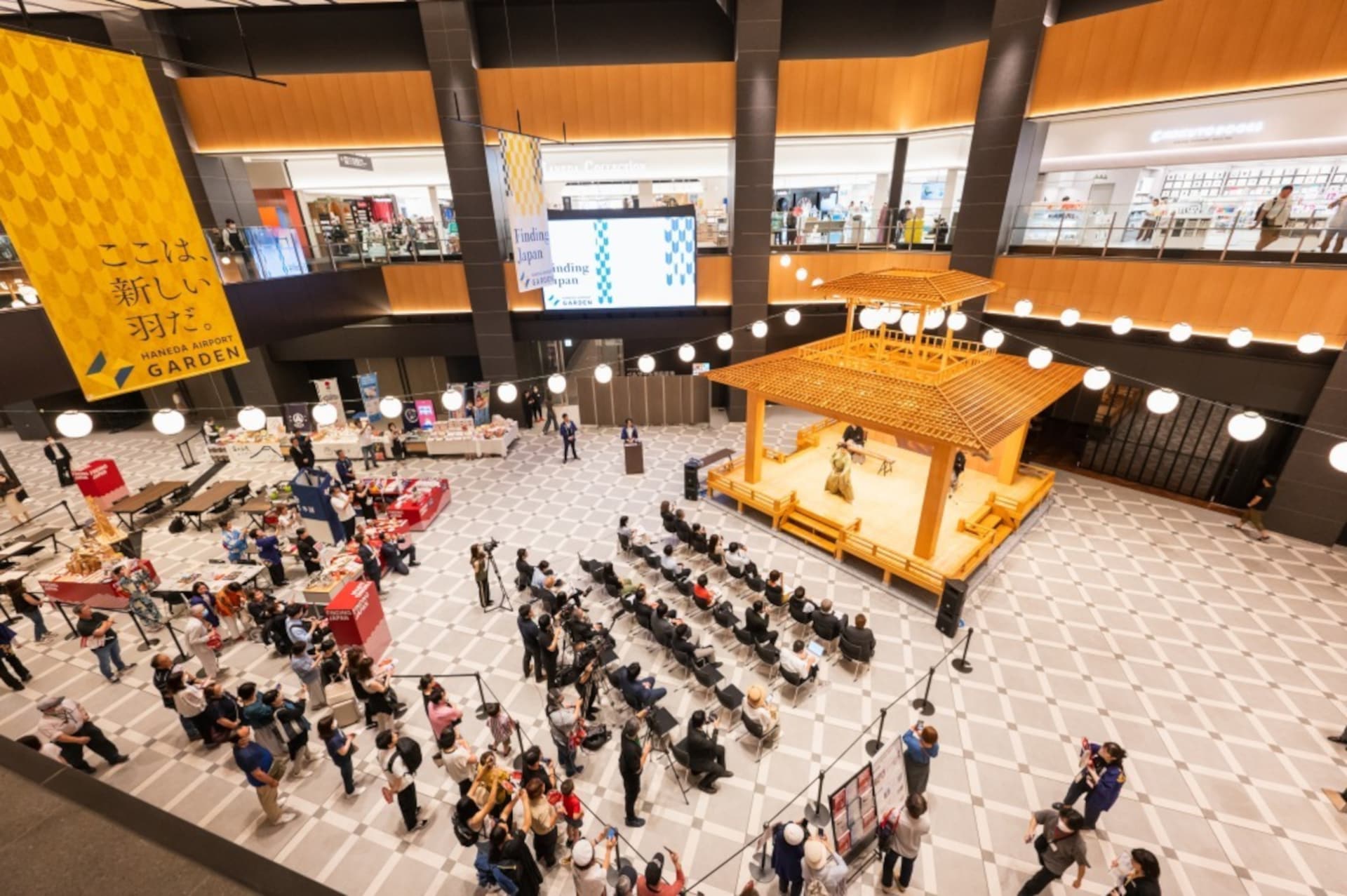 羽田エアポートガーデン1階グランドホワイエが会場