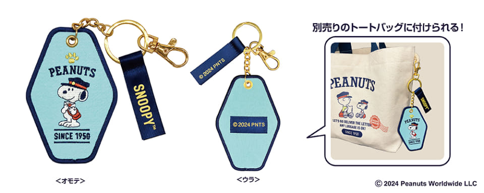 郵便局 スヌーピー 限定セット 即完売 マスコット マルチケース