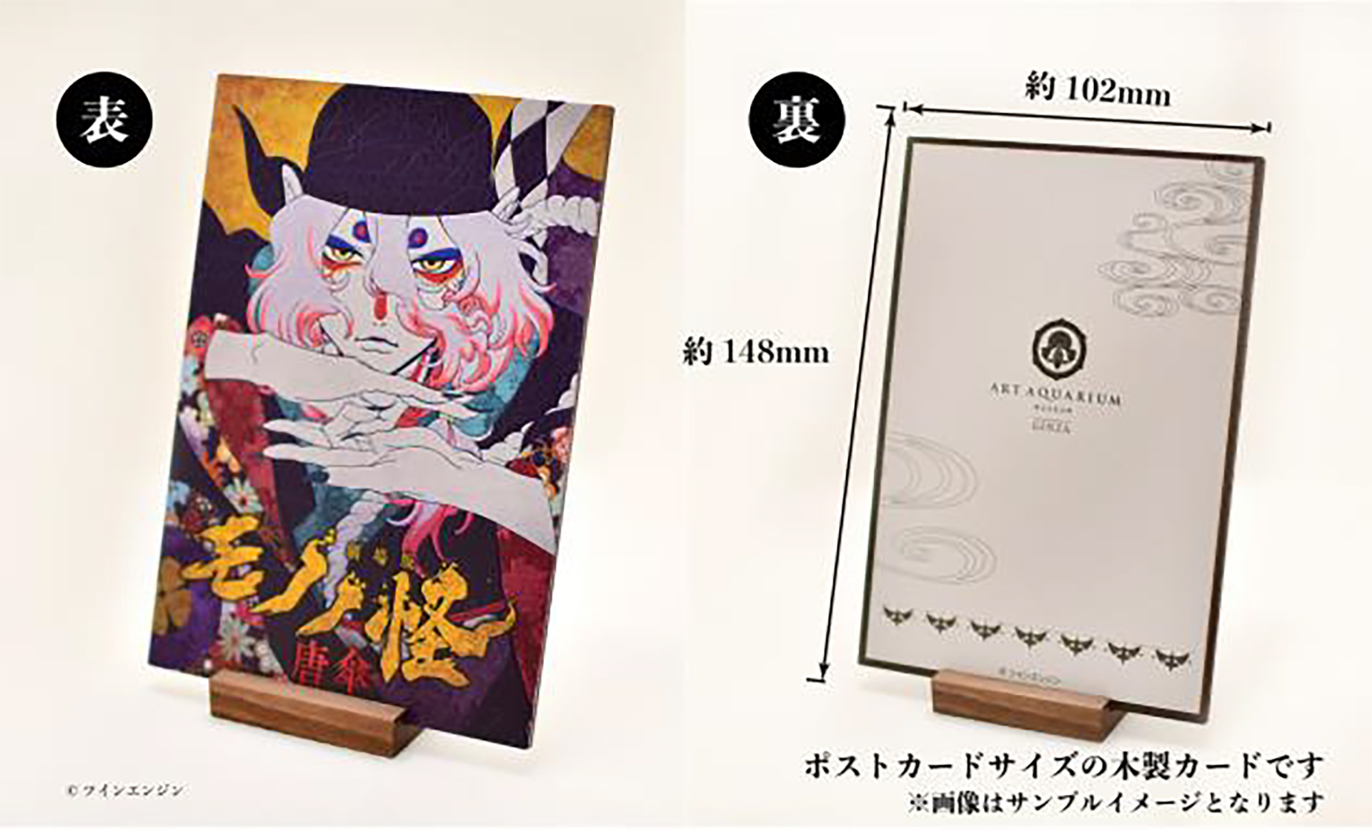 ポストカードサイズの木製ビジュアルカード