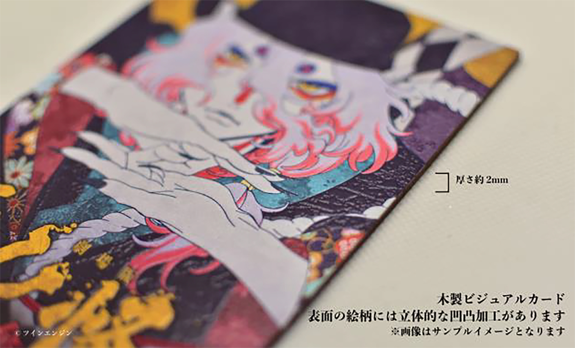 表面の絵柄には凸凹加工