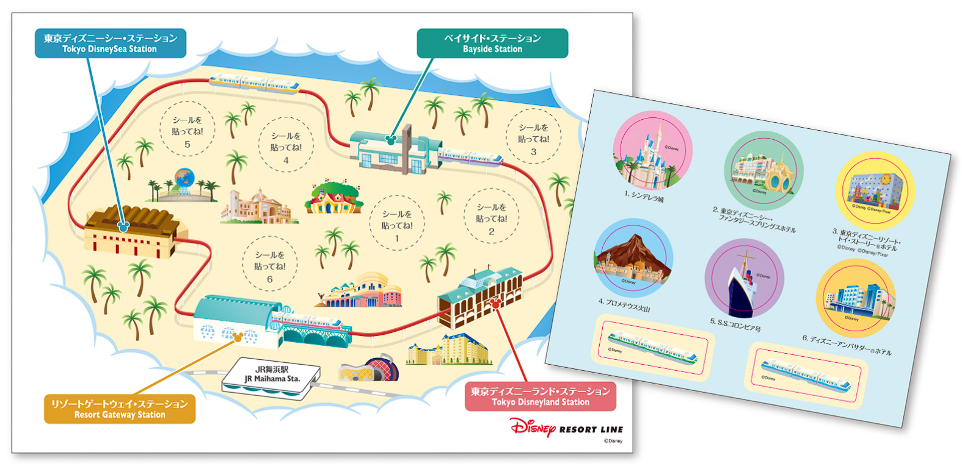 記念品のシールと台紙を使って、貸切の車内でシールラリーが楽しめる