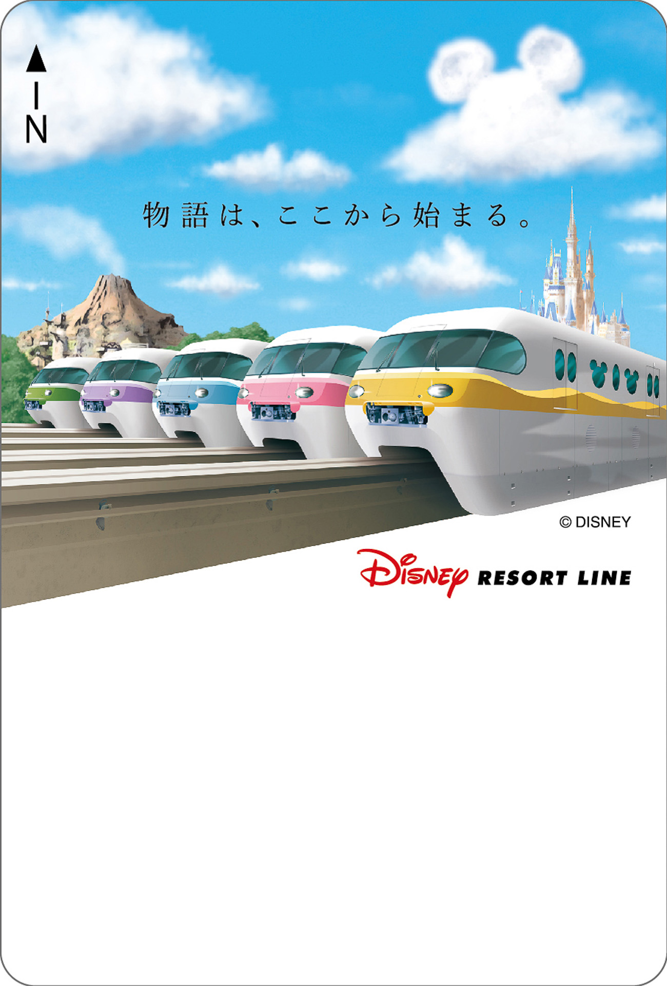 「リゾートライナー（Type C）デザインのフリーきっぷ」（8月28日～9月29日販売）