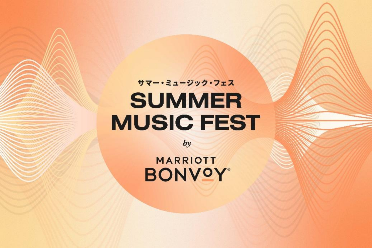 イベントの概要