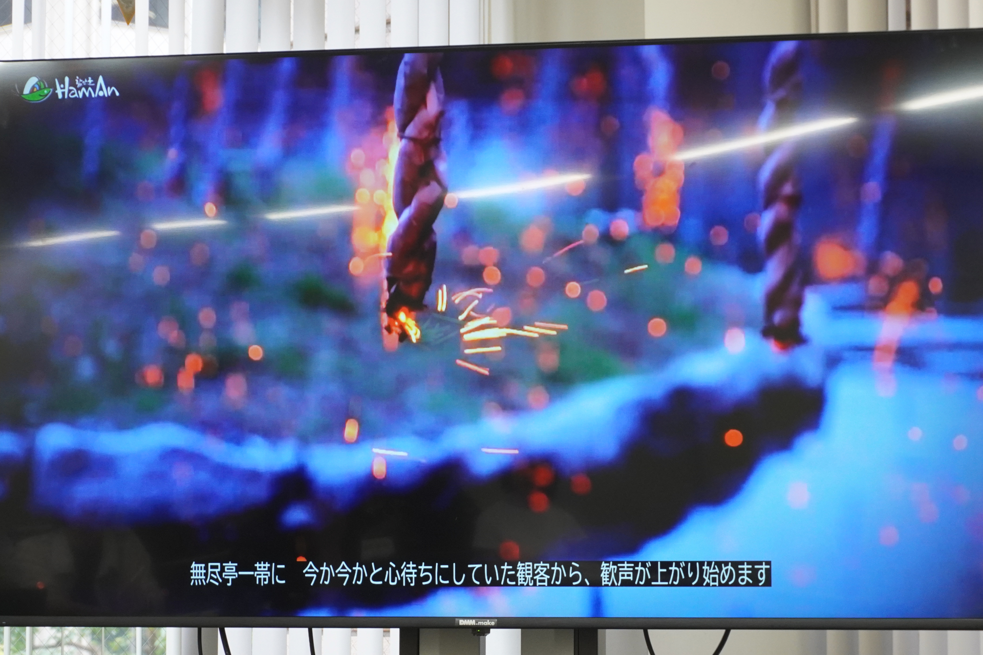 咸安落火ノリの紹介