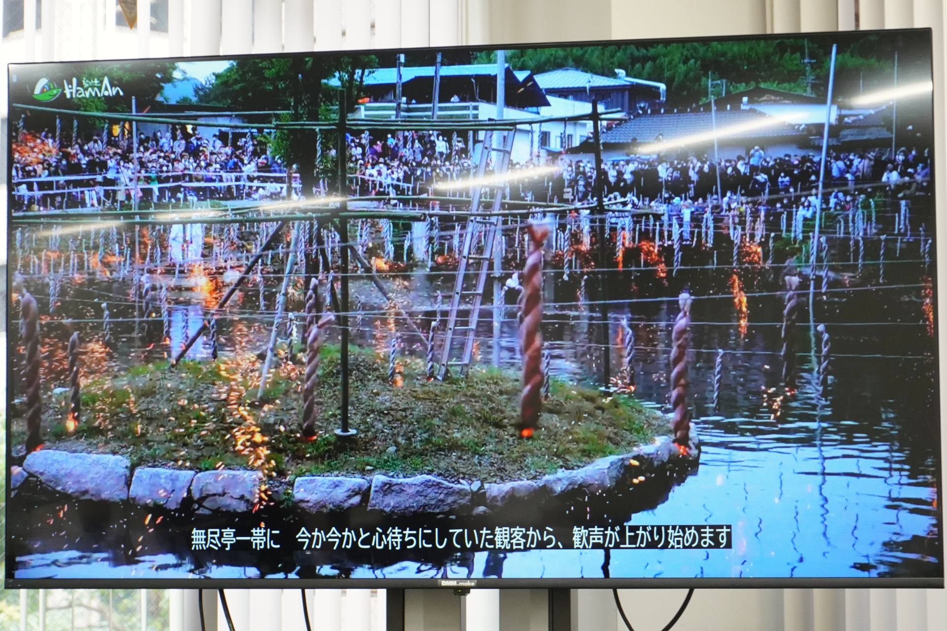 咸安落火ノリの紹介