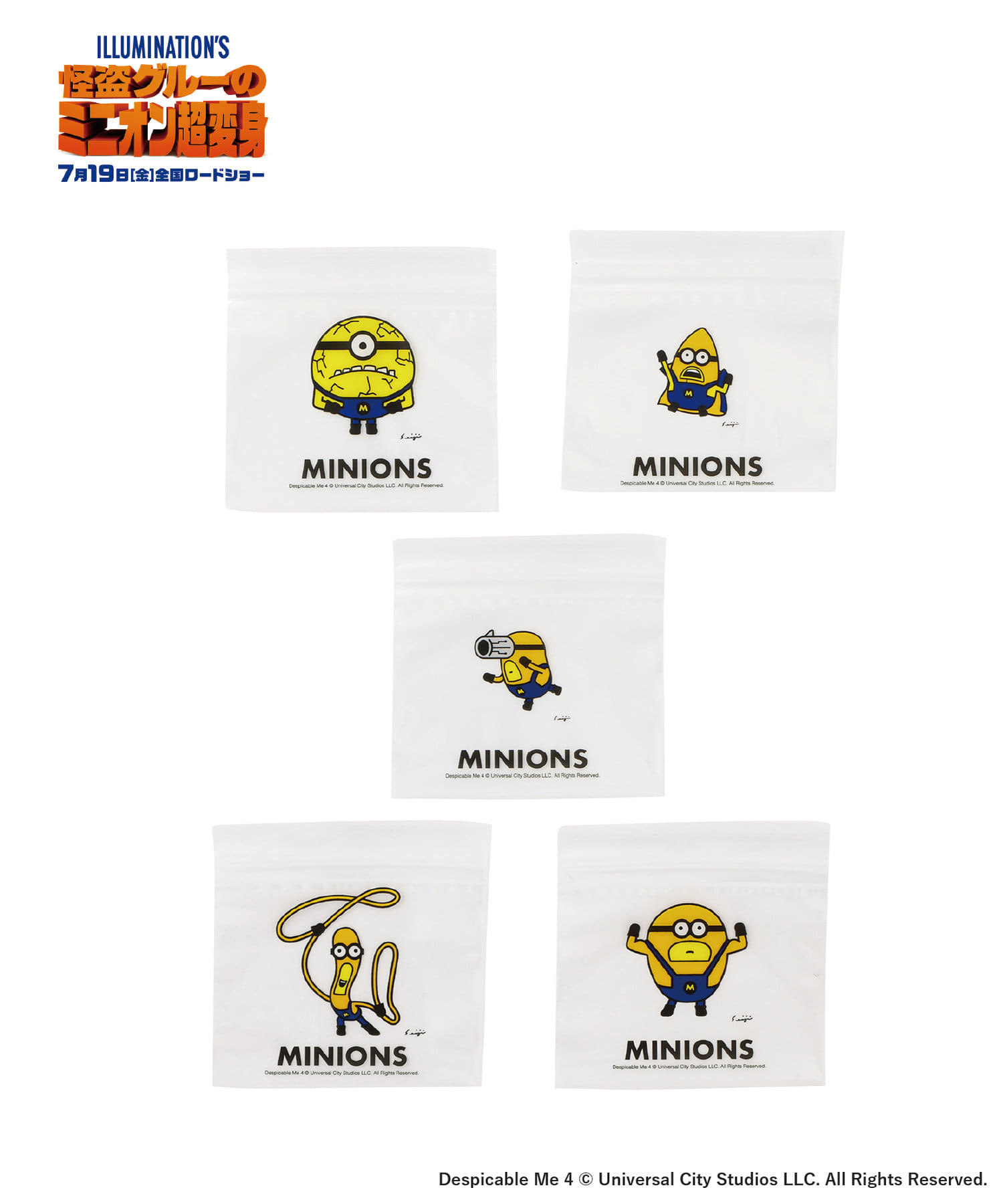 ミニジップバッグ（440円）